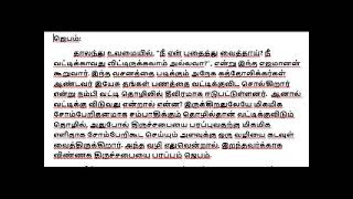 [14-1-25] சின்னகுறிப்பிடம்.கேள்வி:50.இந்த திருச்சபையை பரப்பும் கடமையை நிறைவேற்றுவது எப்படி? part 3