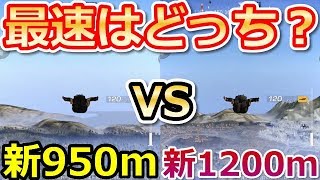 【荒野行動】結局、新950ｍ降りが最速なの？新しい降り方の新1200m降りと徹底検証！！現状最速降りはこの降り方！！(バーチャルYouTuber)