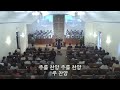 팰팍3부 알렐루야 찬양대 뉴저지장로교회 2016 04 17 다 찬양하여라