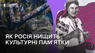 Які об’єкти культурної спадщини зазнали нищівного удару РФ і чому ці втрати важливі для нас?