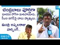 Minister Seediri Appalaraju Warning To Chandrababu Comments | CM YS Jagan | @SakshiTVLIVE