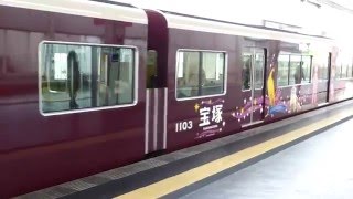 阪急電車　宝塚線　ラッピング電車　リボンの騎士 @岡町駅　2015年