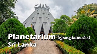 planetarium sri lanka | ශ්‍රී ලංකා ග්‍රහලෝකාගාරය | 4K