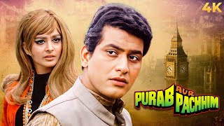 Independence Day | Manoj Kumar 70s Patriotic Action Blockbuster PURAB AUR PASCHIM 1970 Full Movie 4K