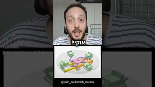 מה אתם רואים פה? #סטנדאפ #מכונות #גרמניה