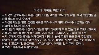 원띵예배ㅣ더워십하우스ㅣ24/8/28ㅣ매주 화,수,목,금, 토 오전 11시