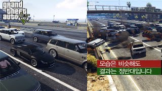 공익광고 밟지 말고 밟으세요 GTA5 패러디