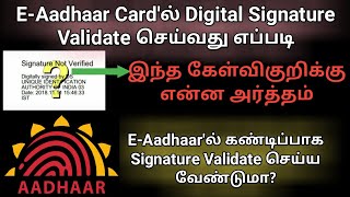 How to Verify digital signature on eAadhar in tamil 2021|Validate digital signature|Gen Infopedia