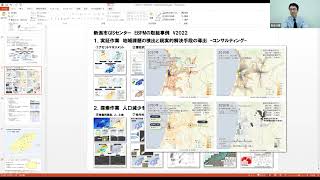 「自治体からみた人口減少社会の影響分析～GISによる公共施設配置の最適化など～」②質疑応答編（講師：新潟市都市政策部GISセンター 長谷川普一氏）【第17回データ分析セミナー 2022/2/16開催】