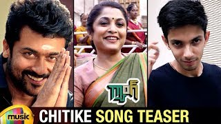 Chitike Video Song Teaser | Gang Telugu Movie Songs | Suriya | Keerthy Suresh | Anirudh | #Gang
