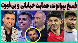 رسمی: فسخ بیرانوند با پرسپولیس، خیابانی پشت میثاقی علیه فردوسی پور و حرف دل