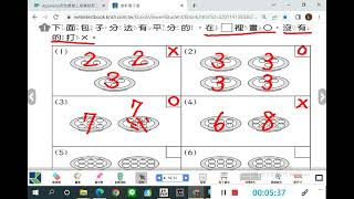 20220525康軒二下數學第八單元分分看(數重50頁講解說明)