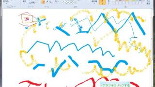 ペイント (Paint) ではじめての簡単なお絵かき (Windows7〜)