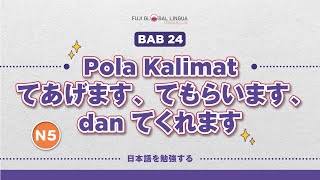 Belajar Pola Kalimat てあげます、てもらいます、てくれます ) BAB 24 BELAJAR BAHASA JEPANG MUDAH