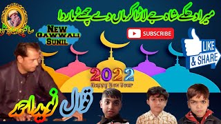 Mera tak ShahJila Lara Karma Da Chat Mara Da  New Qawwali 2022 Naveed Hamad Daber Sai Saber Ali