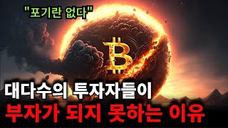 비트코인 알트코인 \