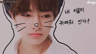 [스트레이키즈 아이엔/straykids I.N] 그냥 올리고싶어서 올리는 아엠유 양정인💓