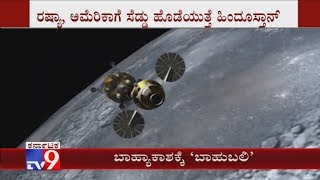 Chandrayaan-2: Stage Set For India’s Own Moon Landing