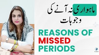 Reasons Of Missed Periods | ماہواری نہ آنے کی وجوہات | In Urdu | In Hindi | Dr Aisha Riaz