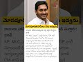 AP Ex CM YS Jagan Comments on MLC Elections 2024