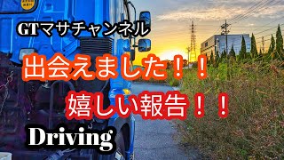 【チップトレーラー・truck driver】出会えました！！　嬉しかった！！