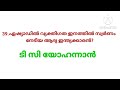 national sports day quiz കായിക ക്വിസ് sports quiz ദേശീയ കായിക ദിന ക്വിസ് deshiya kayika dina quiz