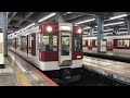 【近鉄5200系＋1420系】vx06（5156）＋vw21（1421）伊勢中川行き急行 発車