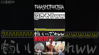 真面目にタロットカード使った結果【Phasmophobia】 #shorts