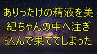 彼女の浮気現場を目撃してしまい傷心中の俺が独りで飲みに行くと、そこで出会った大人の女性に誘われた「私試してみない？色々教えてあげられるよ」...【朗読】