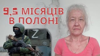 Херсон. Вона палила російські колони разом із ЗСУ! Пекло російського полону. (частина 1)