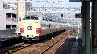 【鉄道】《381系国鉄色やくも》やくも24号 松江駅着発 2022/04/19