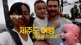 Trip to Jeju with two kids | The reality of the family trip.