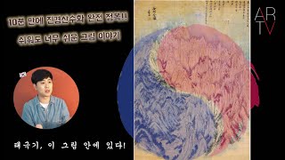 대한민국 국민이라면 알아야 할 그림, '진경산수화!'