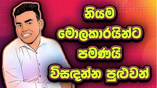 Interesting questions and answers | සාමාන්‍ය දැනුම ප්‍රශ්න