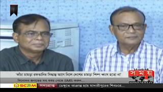 'কাঁচা চামড়া রপ্তানির সরকারি সিদ্ধান্ত বাতিলের দাবি' | Leather | Somoy TV