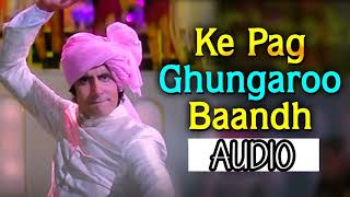 Ke Pag Ghungaroo Baandh Audio Song - Amitabh Bachchan - Smita Patil - Namak Halal Songs