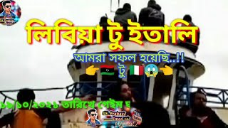 লিবিয়া টু ইতালি কিভাবে আমরা ইতালিতে আসলাম?🤔