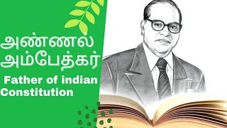 அண்ணல் அம்பேத்கர் | Father of Indian Constitution in Tamil |by kadhaigaludanpriya | Ambedkar history