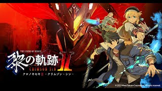 黎の軌跡Ⅱ 1章sideA