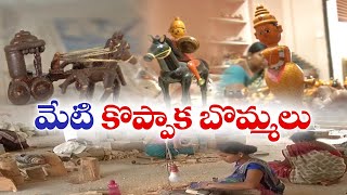 రిపబ్లిక్‌ డే వేడుకల్లో ఏటికొప్పాక బొమ్మల శకటాలు | Etikoppaka Toys to Shine at Republic Day Parade