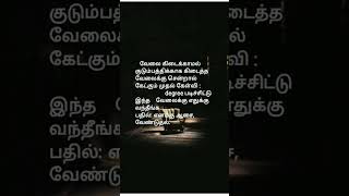 தவறுகள் யார் மீது?