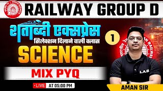 RRB Group D 2025 | RRB Group D Science Classes | Railway Group D Science Previous Year Questions