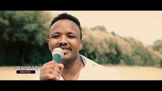 AMEN - Dawit Tezare (Wedi Tezare) - Selamey - New Eritrean Music 2019 (Official Video)