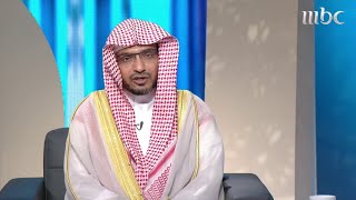 الشيخ صالح المغامسي يتحدث عن واقعة شق صدر النبي صلى الله عليه وسلم