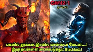 பகலில் தூக்கம்! இரவில் மான்ஸ்டர் வேட்டை ...!|Nesamani Talkies