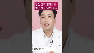 #암에나쁜음식 두가지