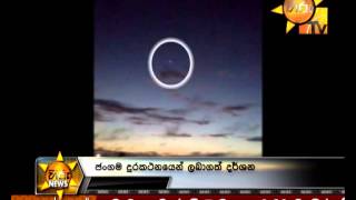 Hiru TV News | UFO Scene 01