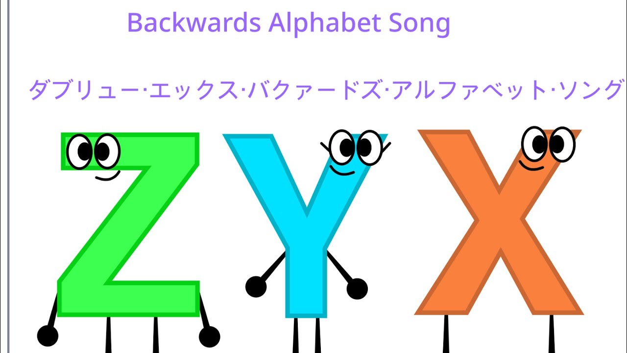 Backwards Alphabet Song - YouTube