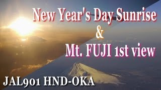 2014 New Year's Day Sunrise \u0026 Mt. FUJI 1st view JAL901 Haneda-Okinawa 初日の出＆初富士 フライト 機窓