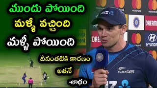 Tom Latham comments on New Zealand loss to India in 1st ODI match in Hyderabad